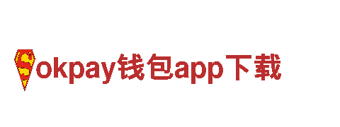 玩转okpay钱包app下载，找准你的游戏广告策略！